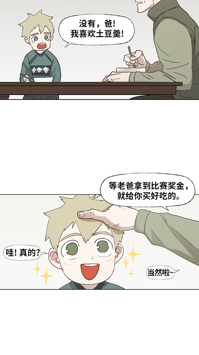 第21话 乐之者（1）4