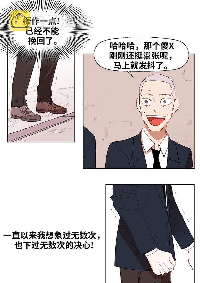 第5话 勇气2