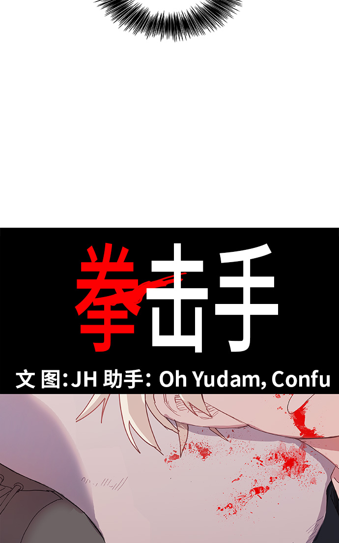 第6话 奋战4