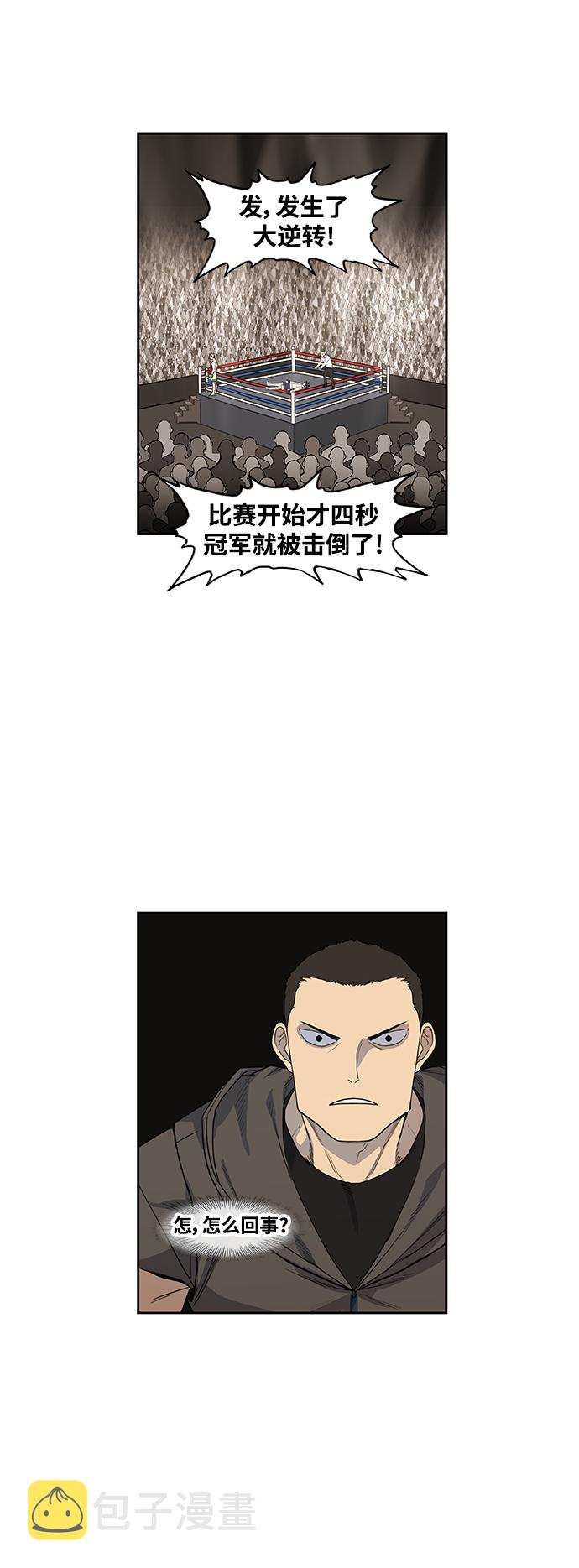 拳击手外传：孽缘（5）3