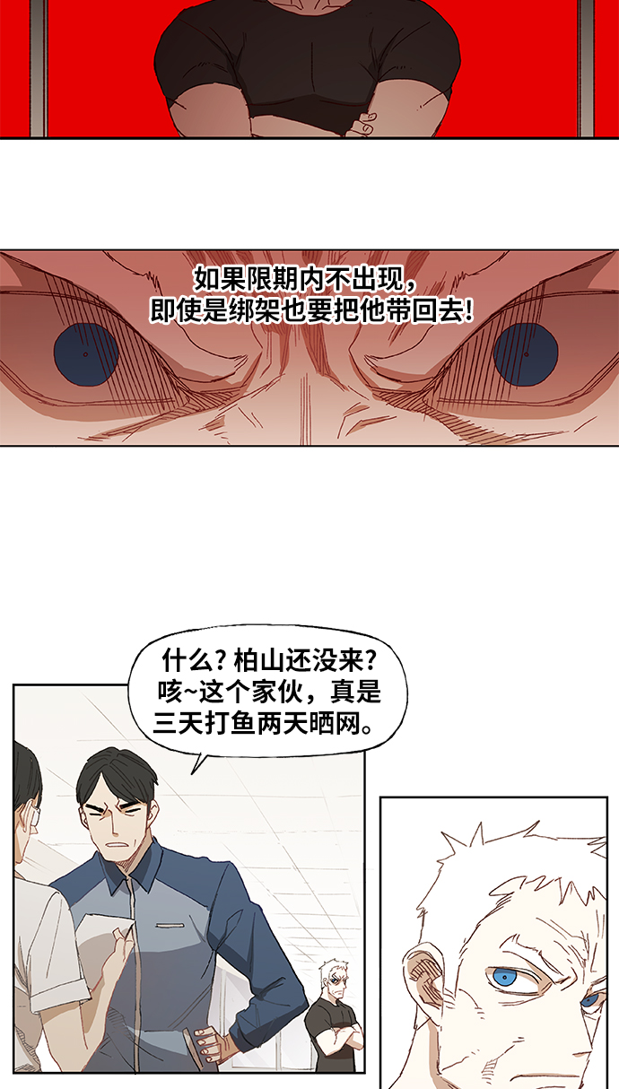第10话 整理4