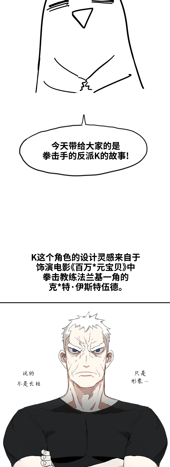 【免费】休刊特别篇10（K）2