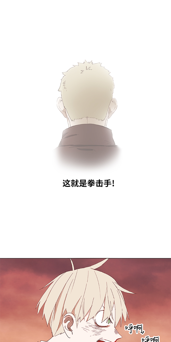 第7话 强者1