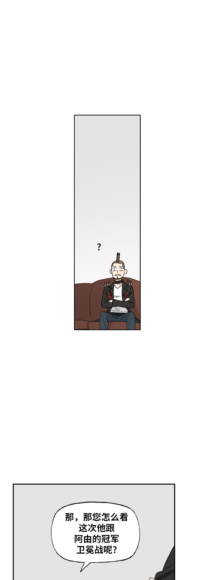 第73话 莫X干（3）4