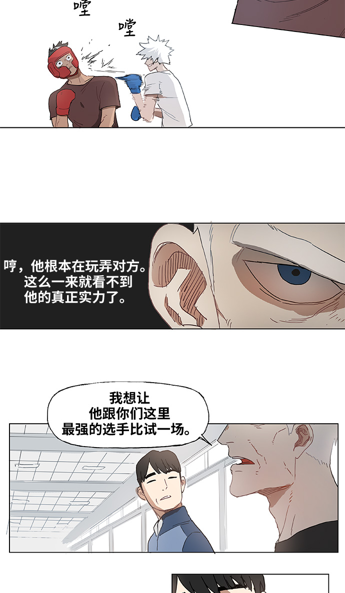 第1话 天才2