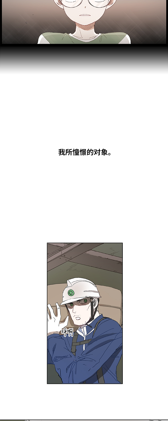 第7话 强者3