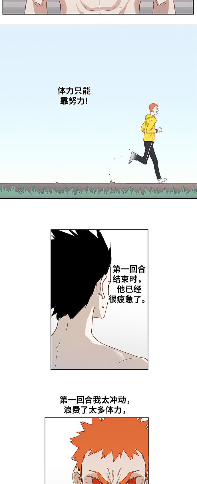 第13话 才能（2）4