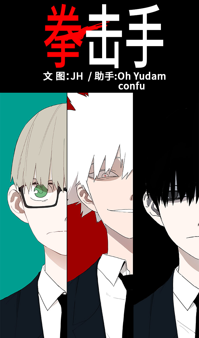 第4话 前夕1