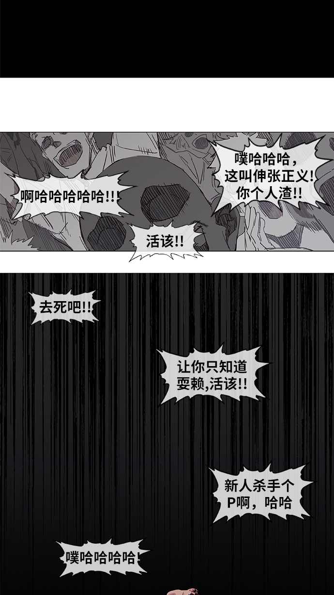 第18话 罪人（3）2