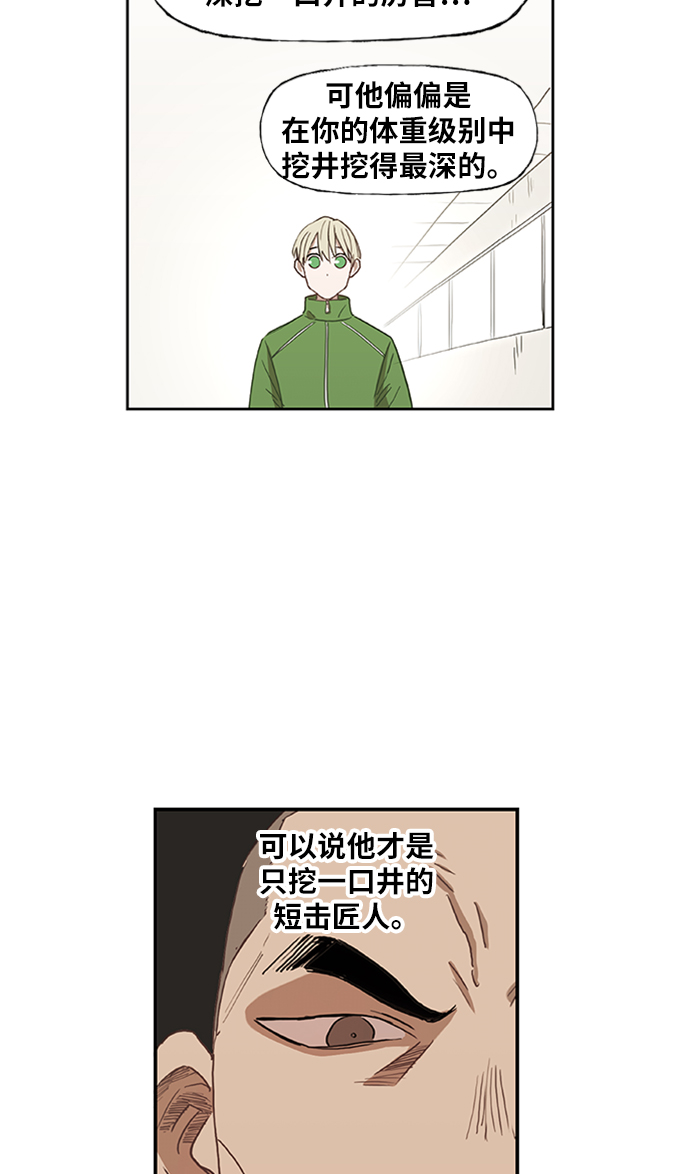 第34话 岩石攻略（1）2