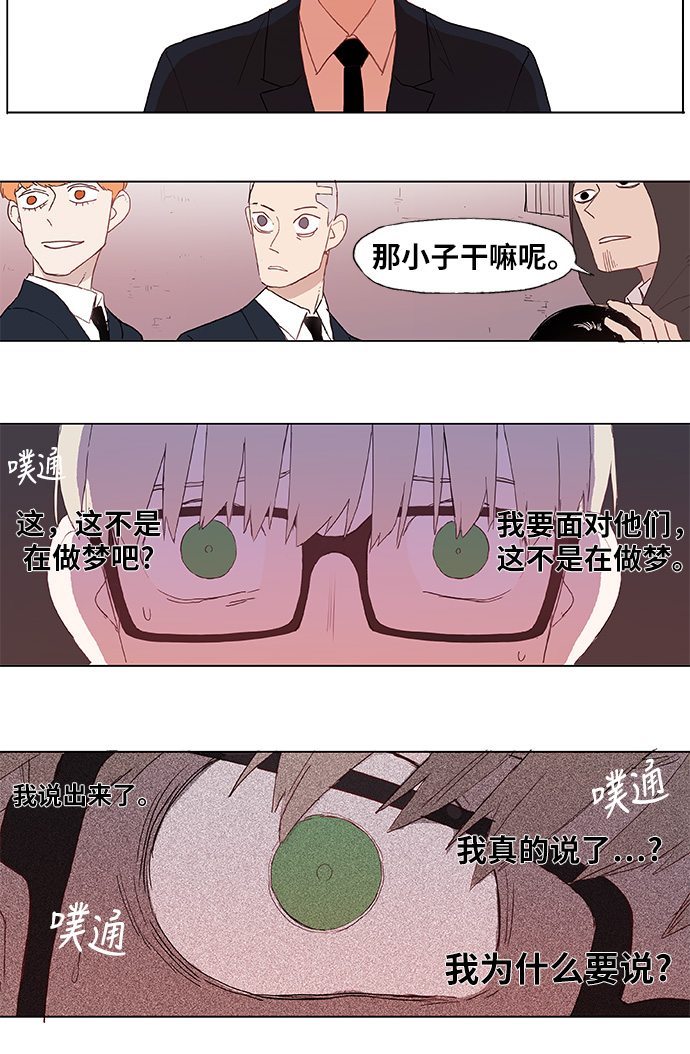 第5话 勇气0