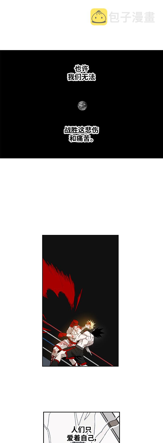 第103话 the Boxer3
