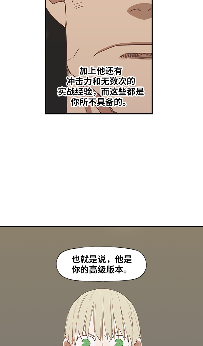 第34话 岩石攻略（1）3