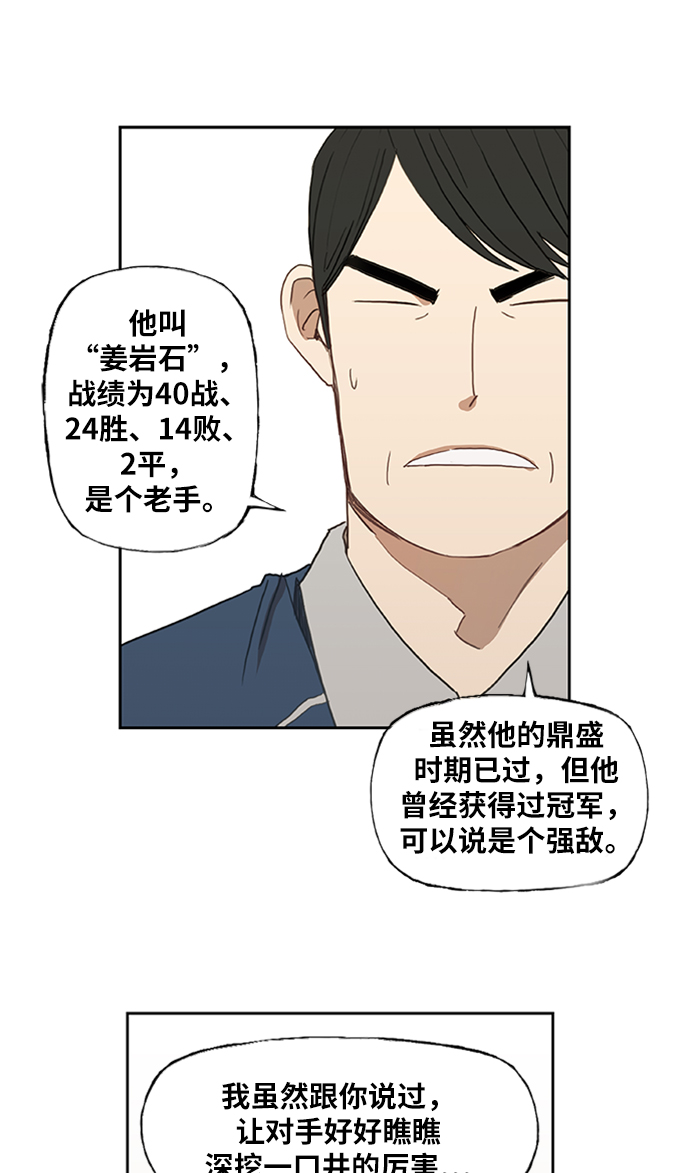 第34话 岩石攻略（1）1