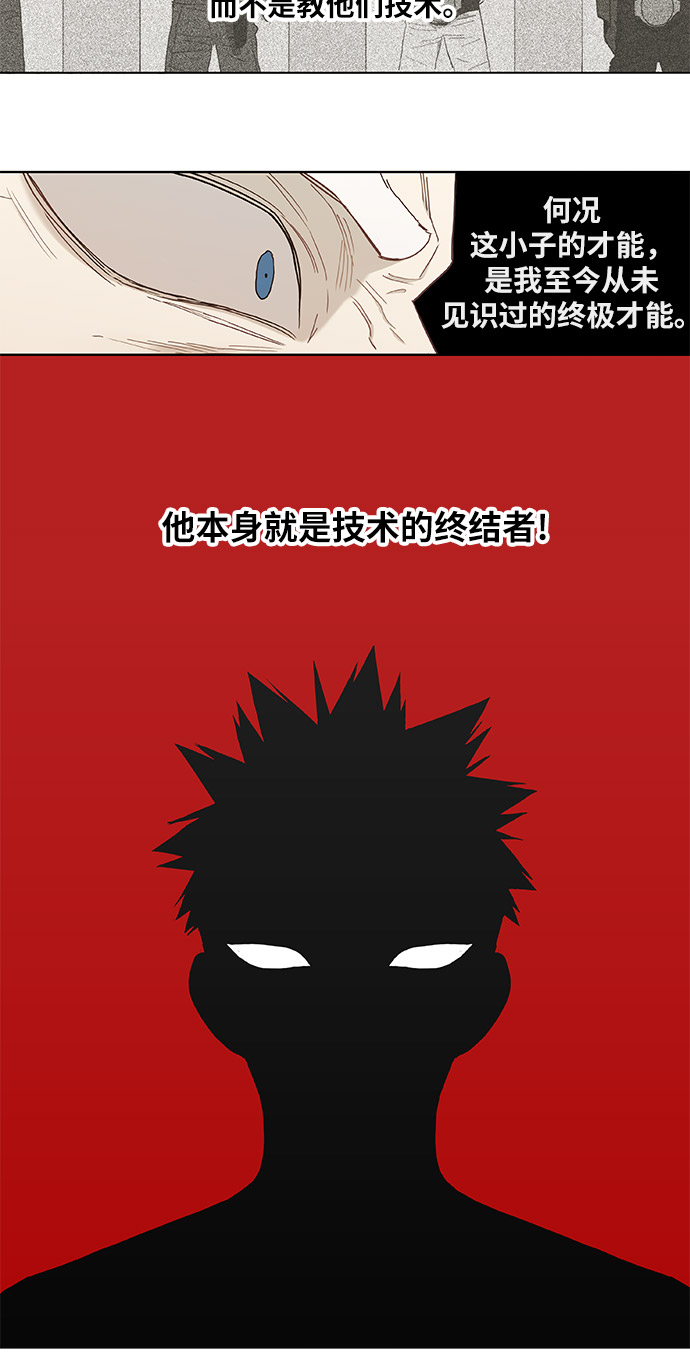 第13话 才能（2）0