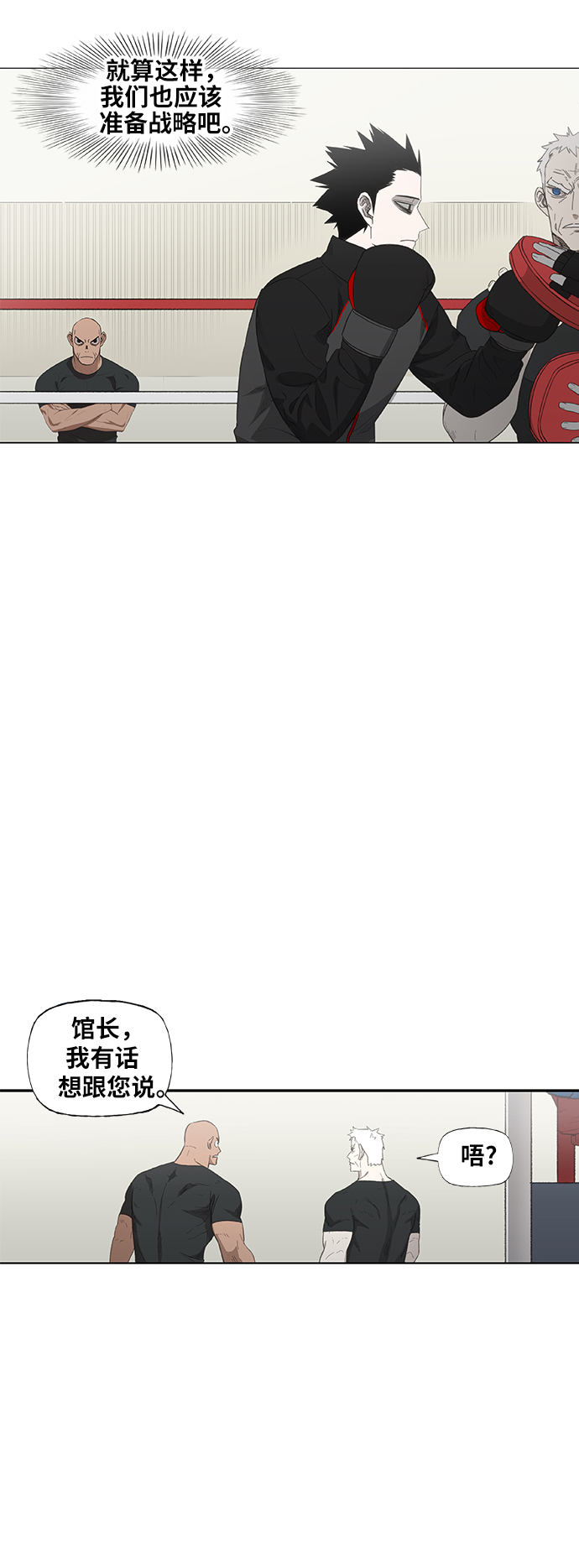 第74话 运气3