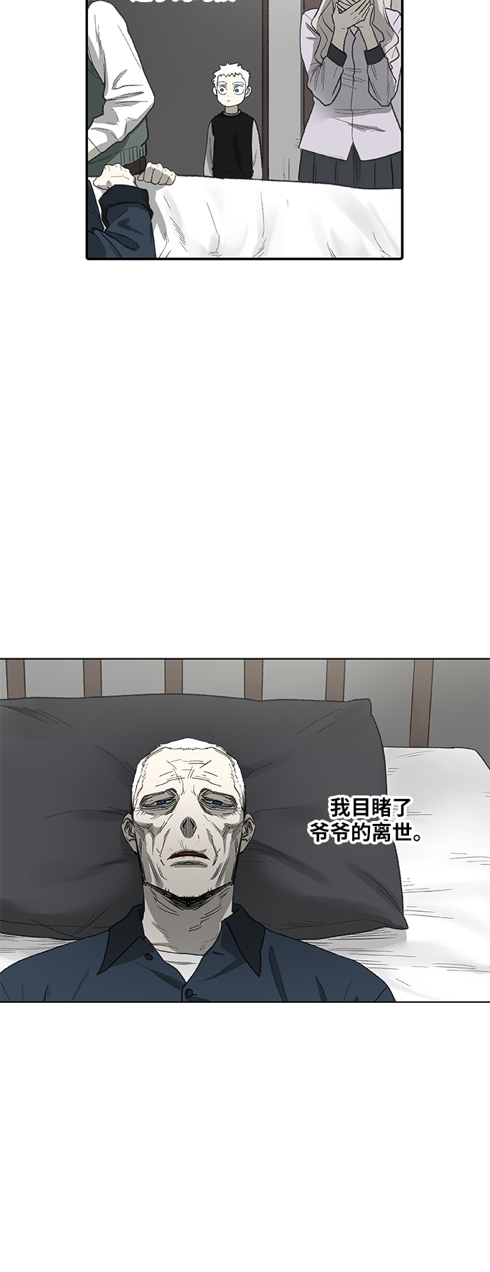 第88话 怪物（3）3
