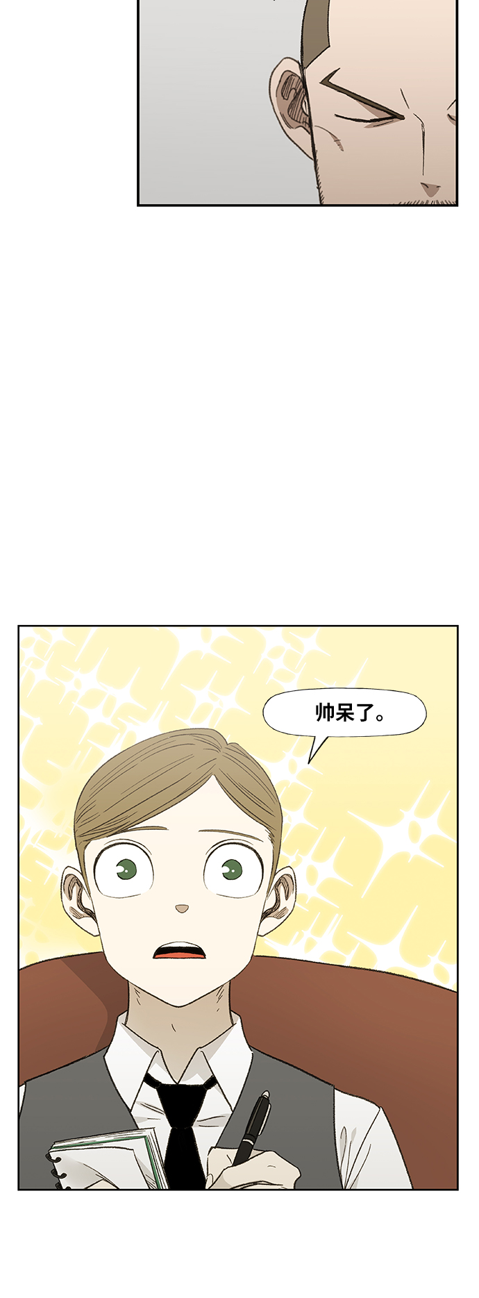 第73话 莫X干（3）3