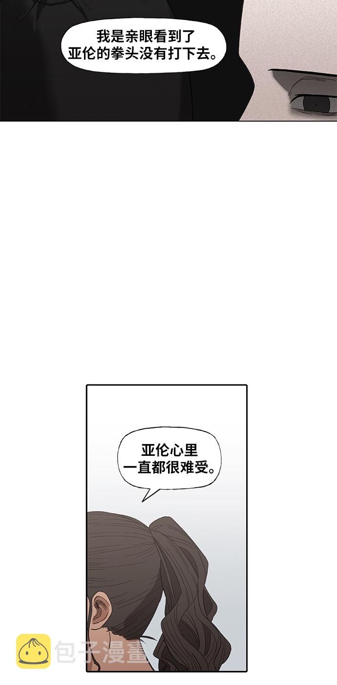 第90话 悲痛3