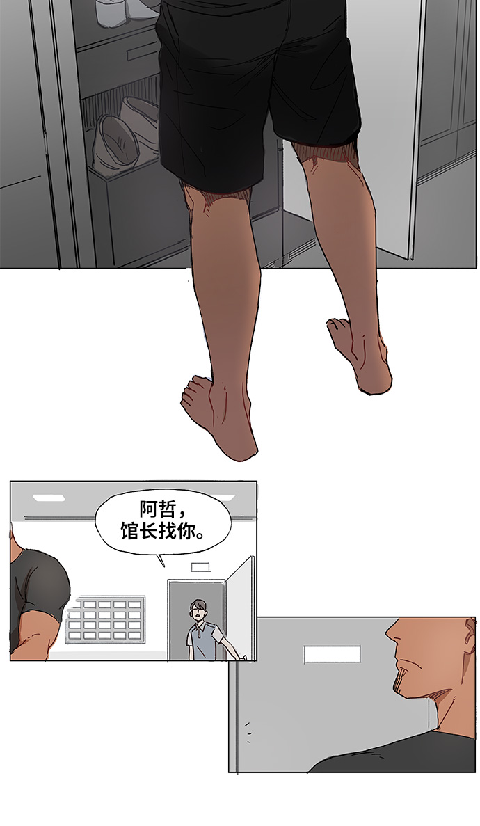 第1话 天才4