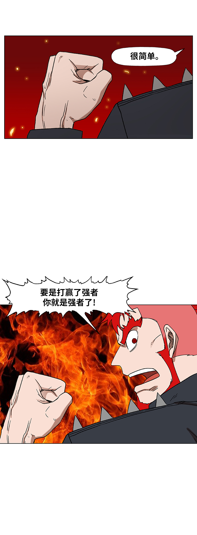 第73话 莫X干（3）1