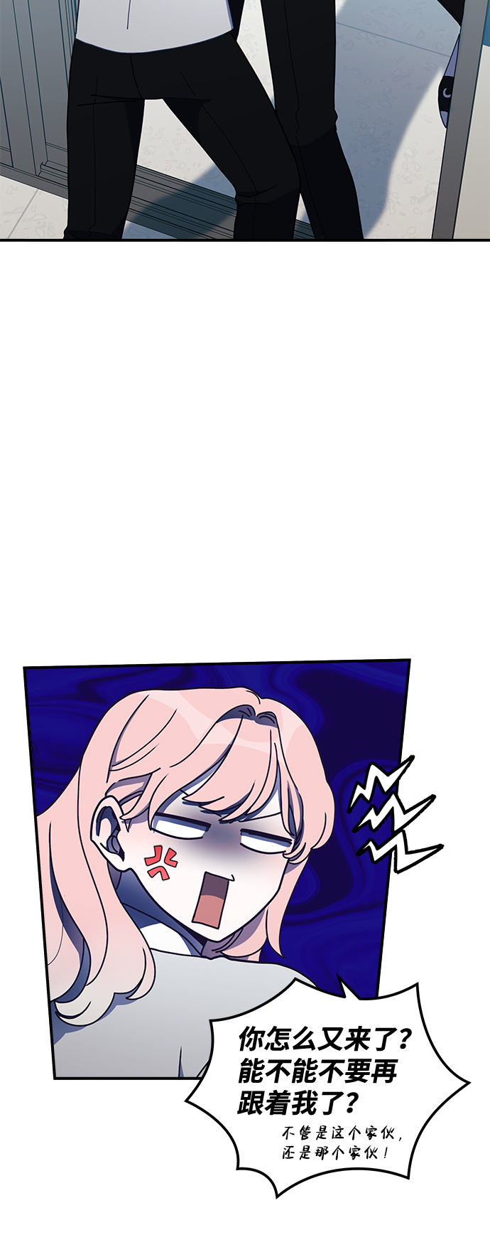 [第50话] 不速之客出现了！0