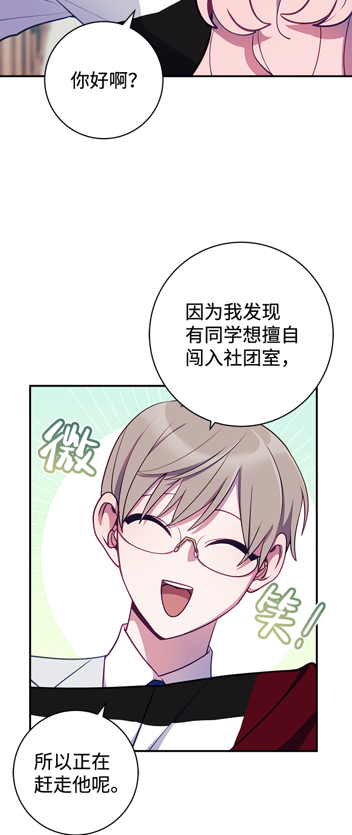 [第50话] 不速之客出现了！4