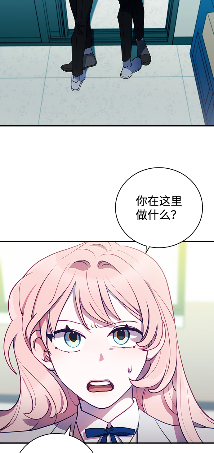 [第50话] 不速之客出现了！2