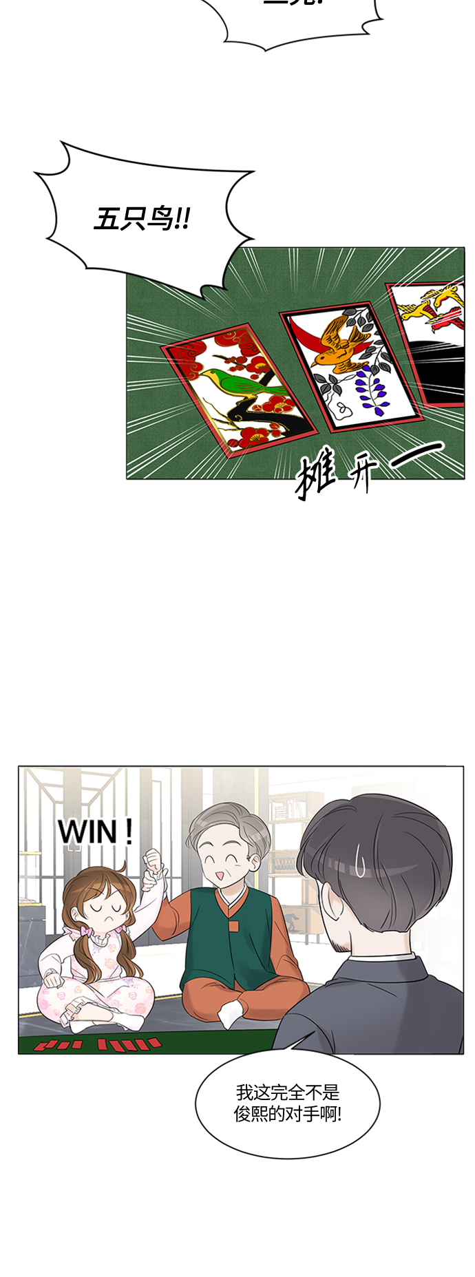 第1话3