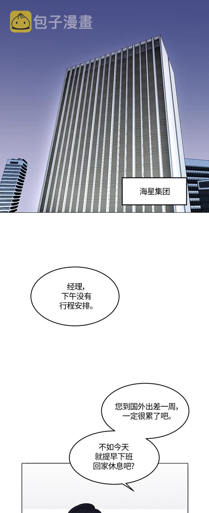 第3话3