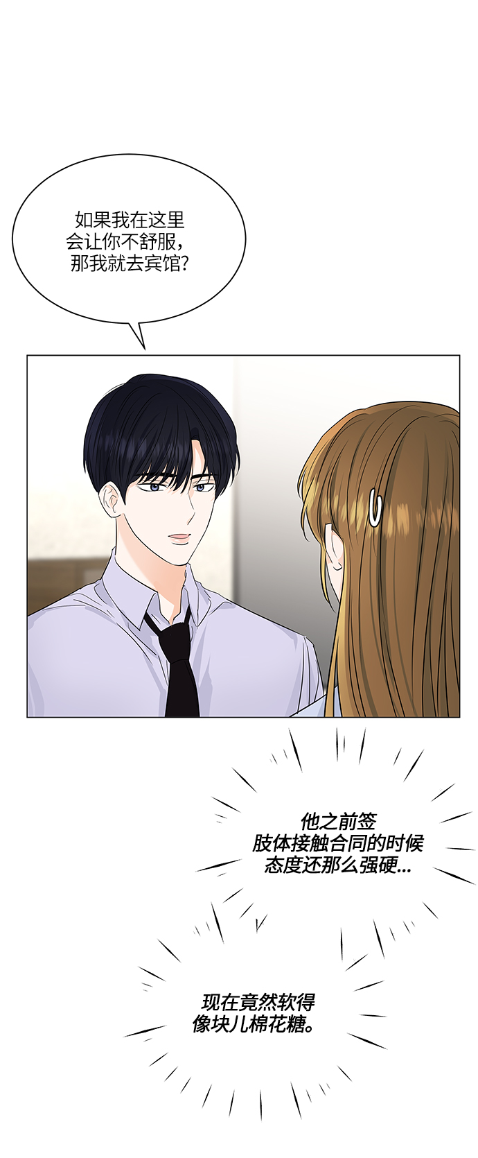 第64话4