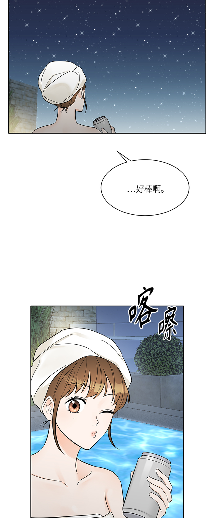 第24话3