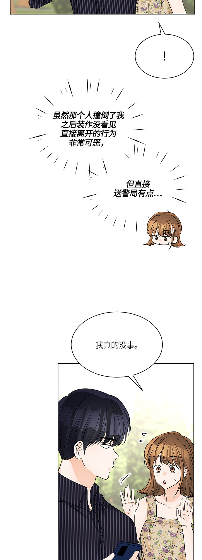 第44话4