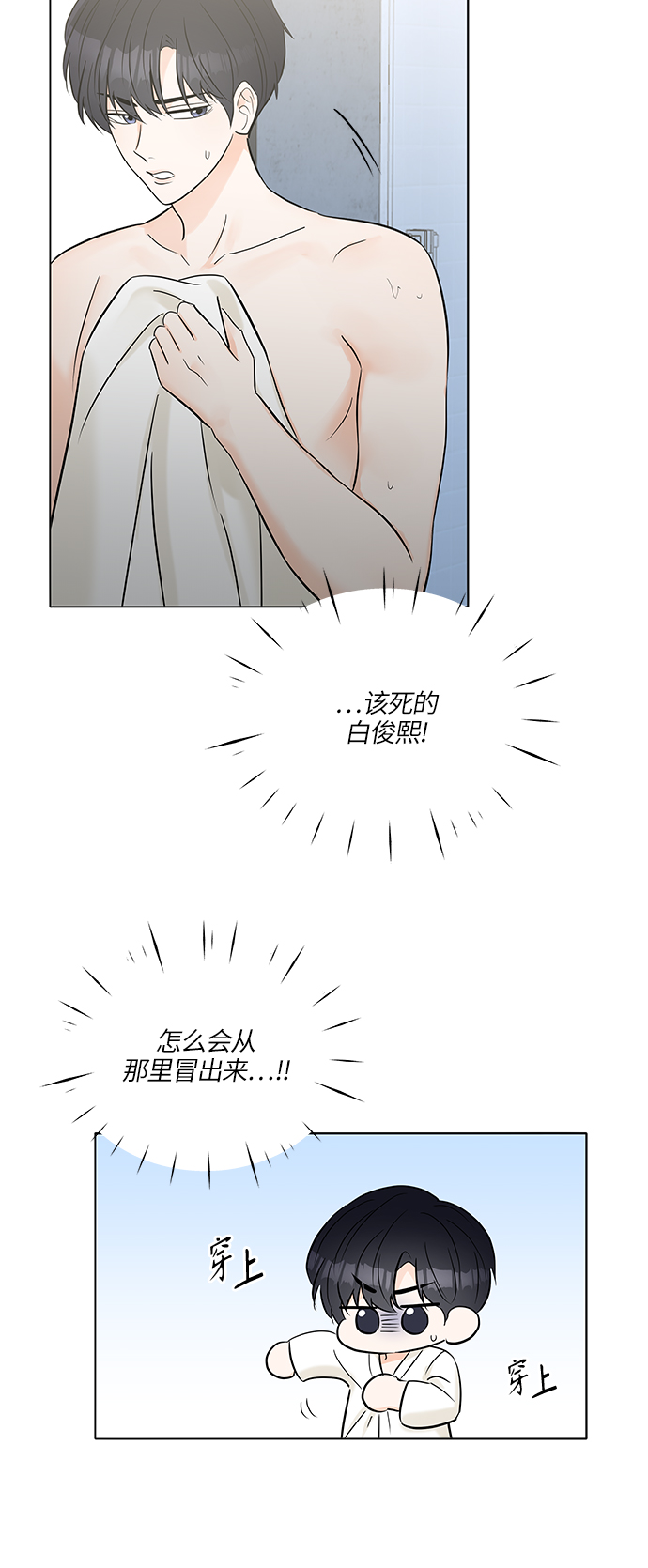 第24话3