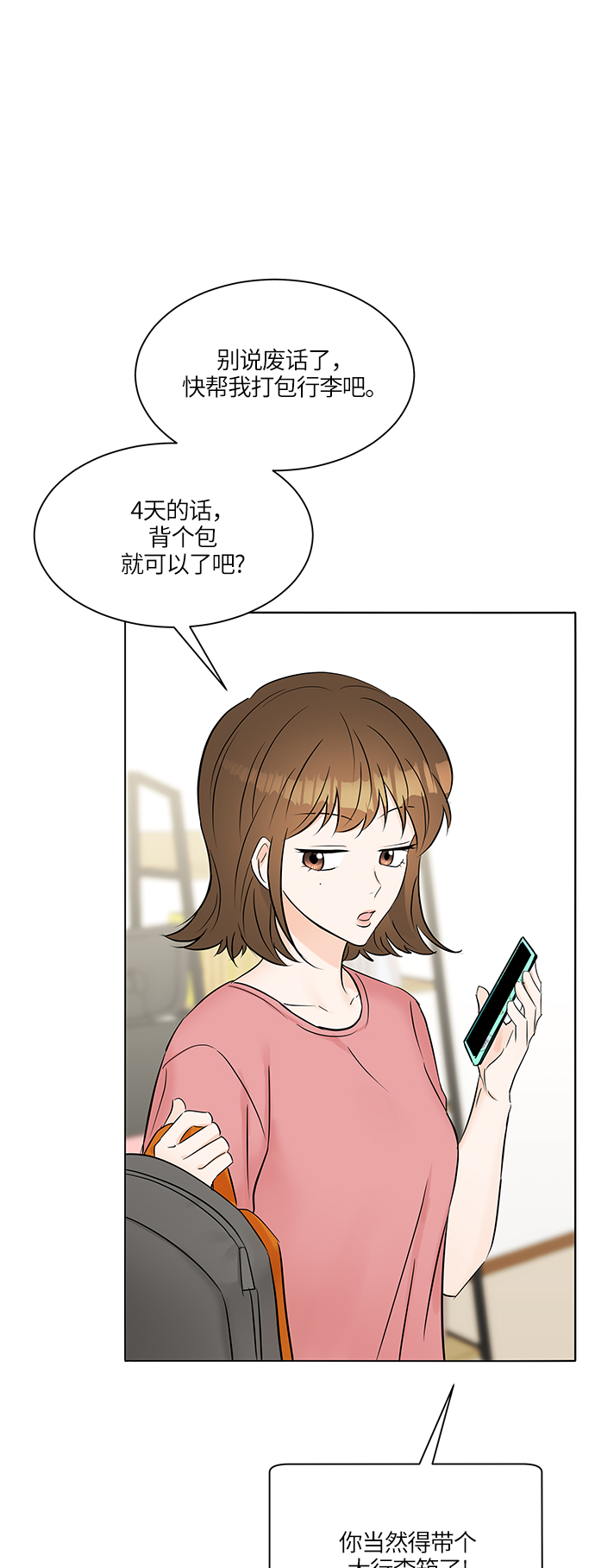 第21话2