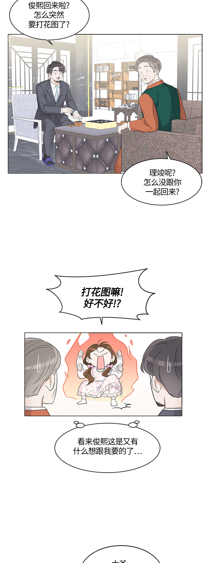 第1话1