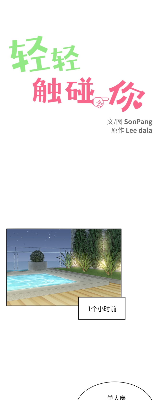 第24话0