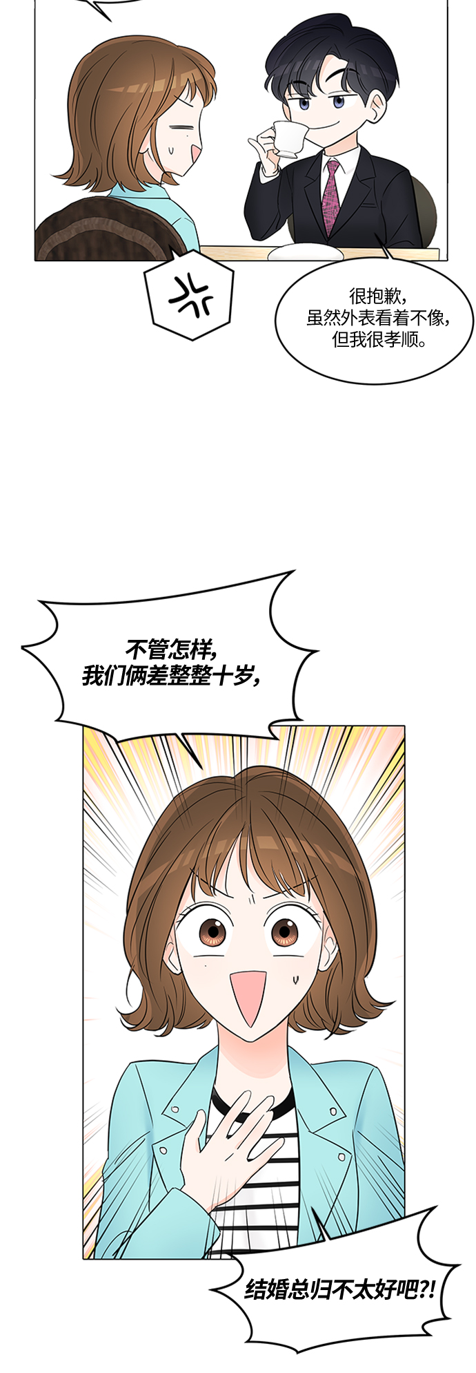 第2话4