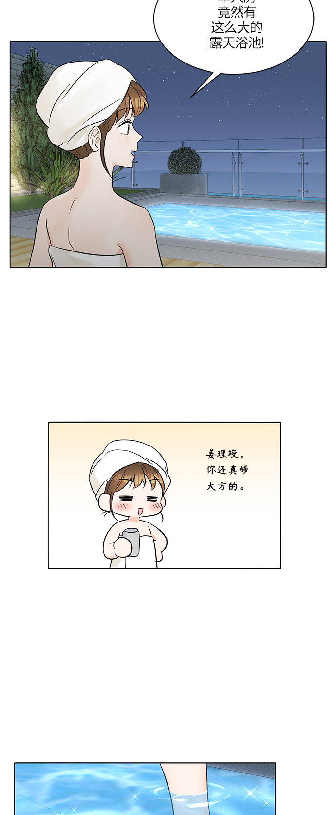 第24话1