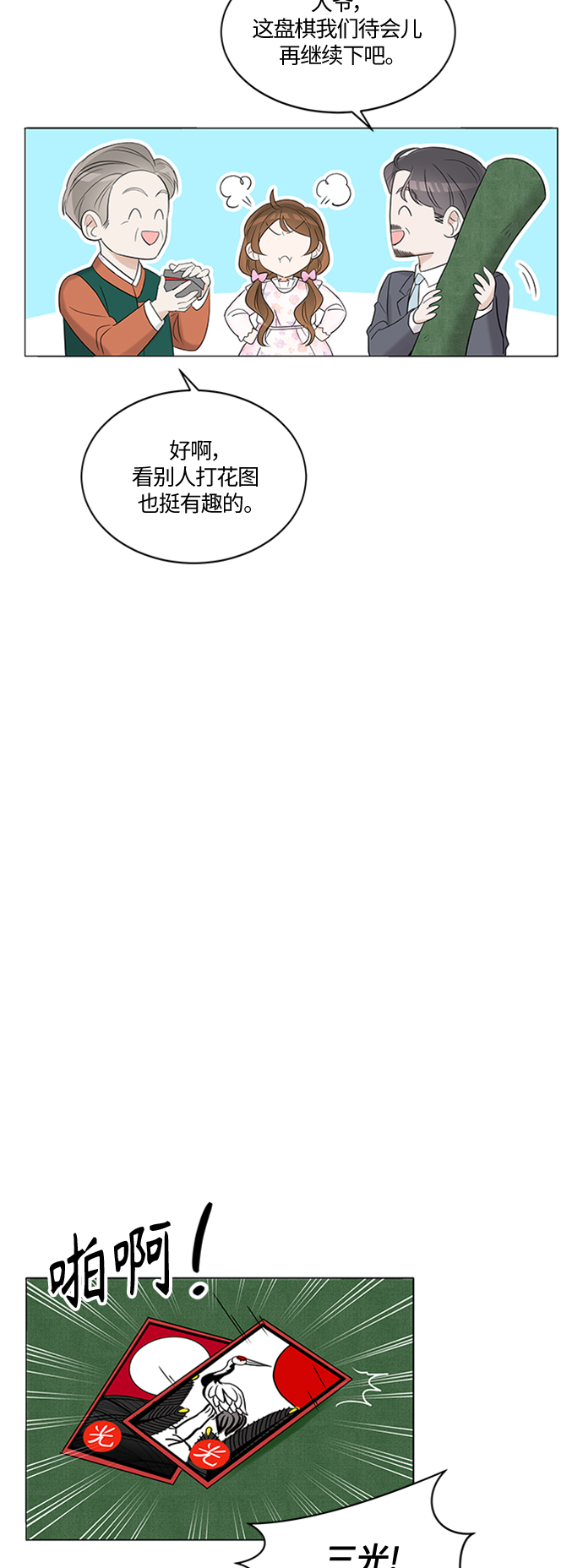第1话2