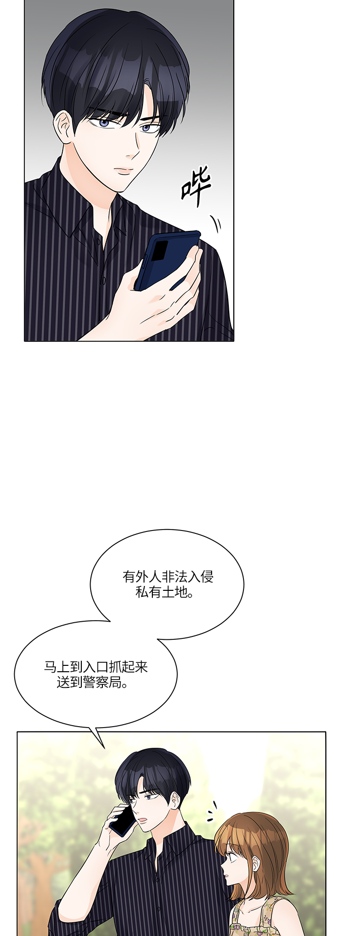 第44话3