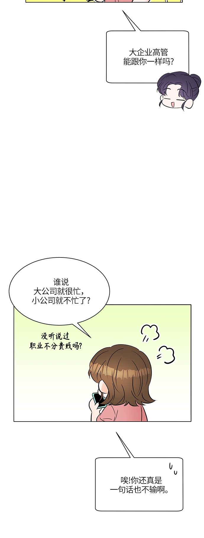 第21话1