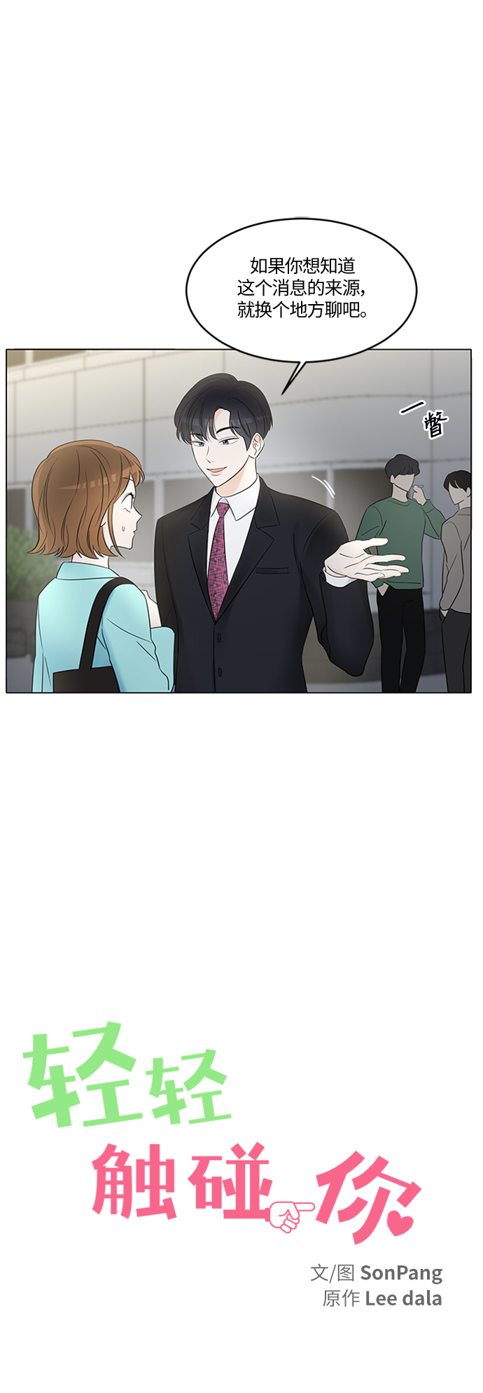 第2话0