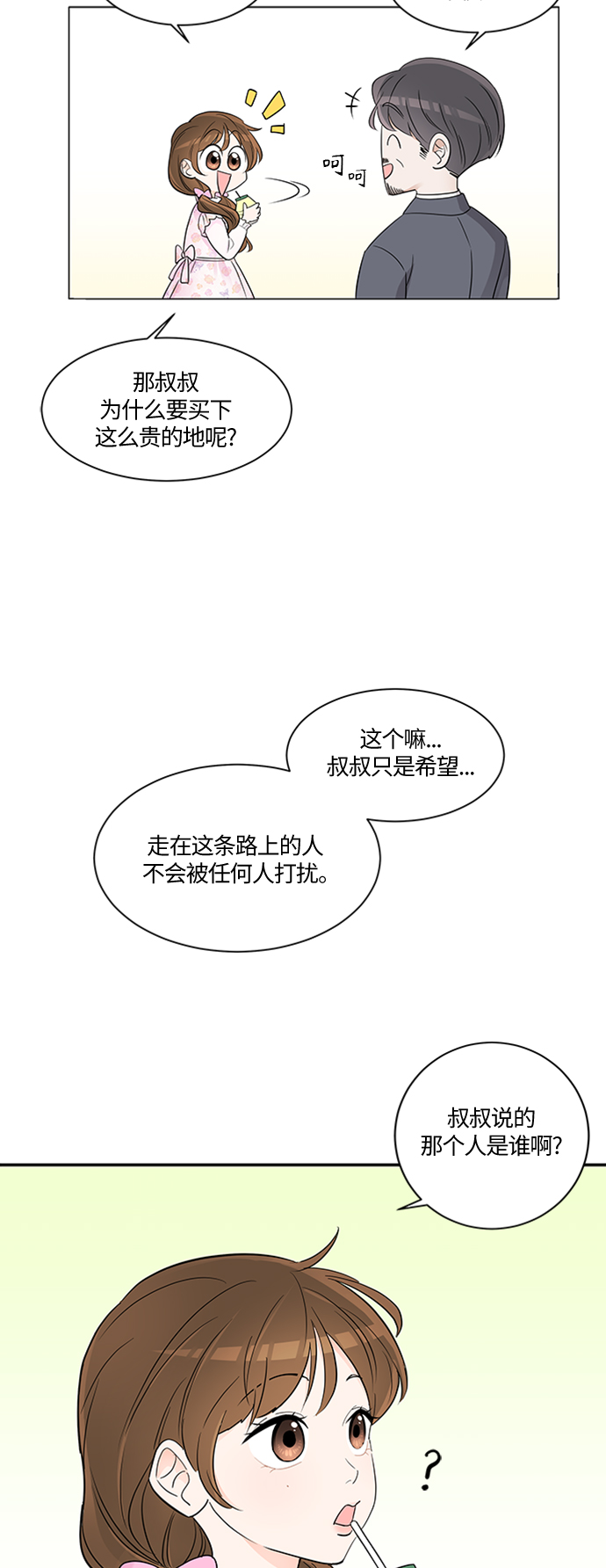 第1话3