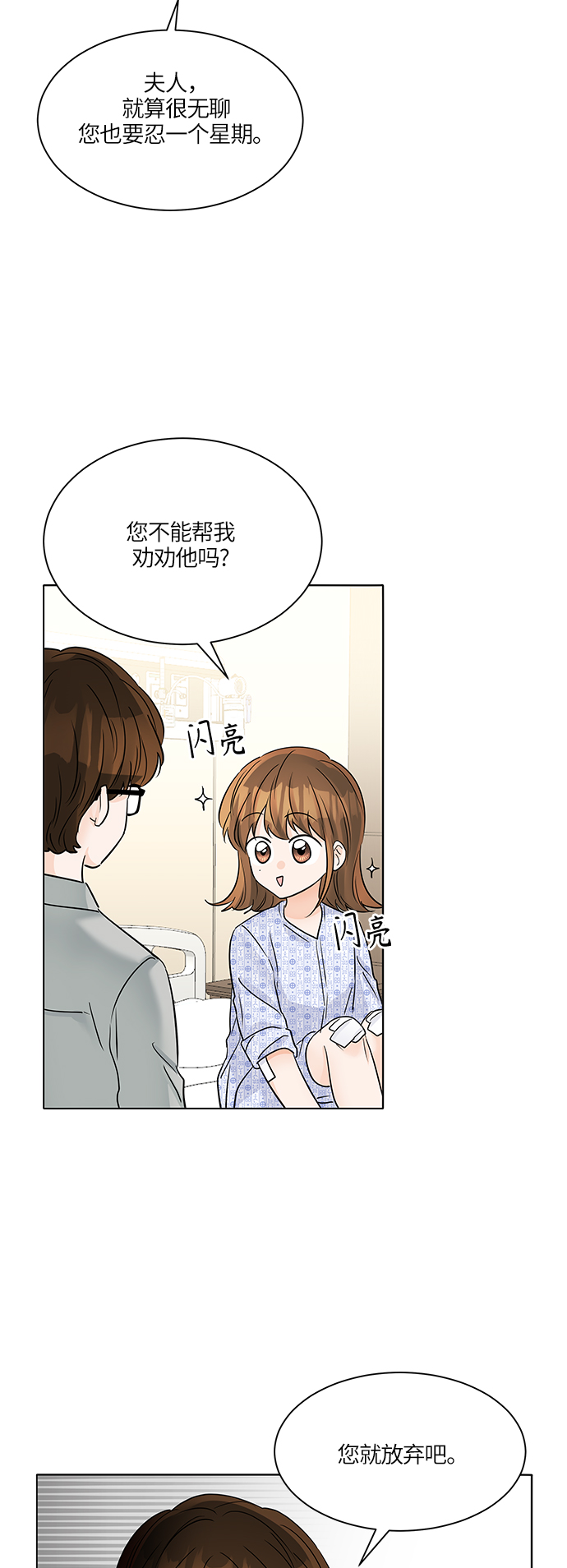 第44话3
