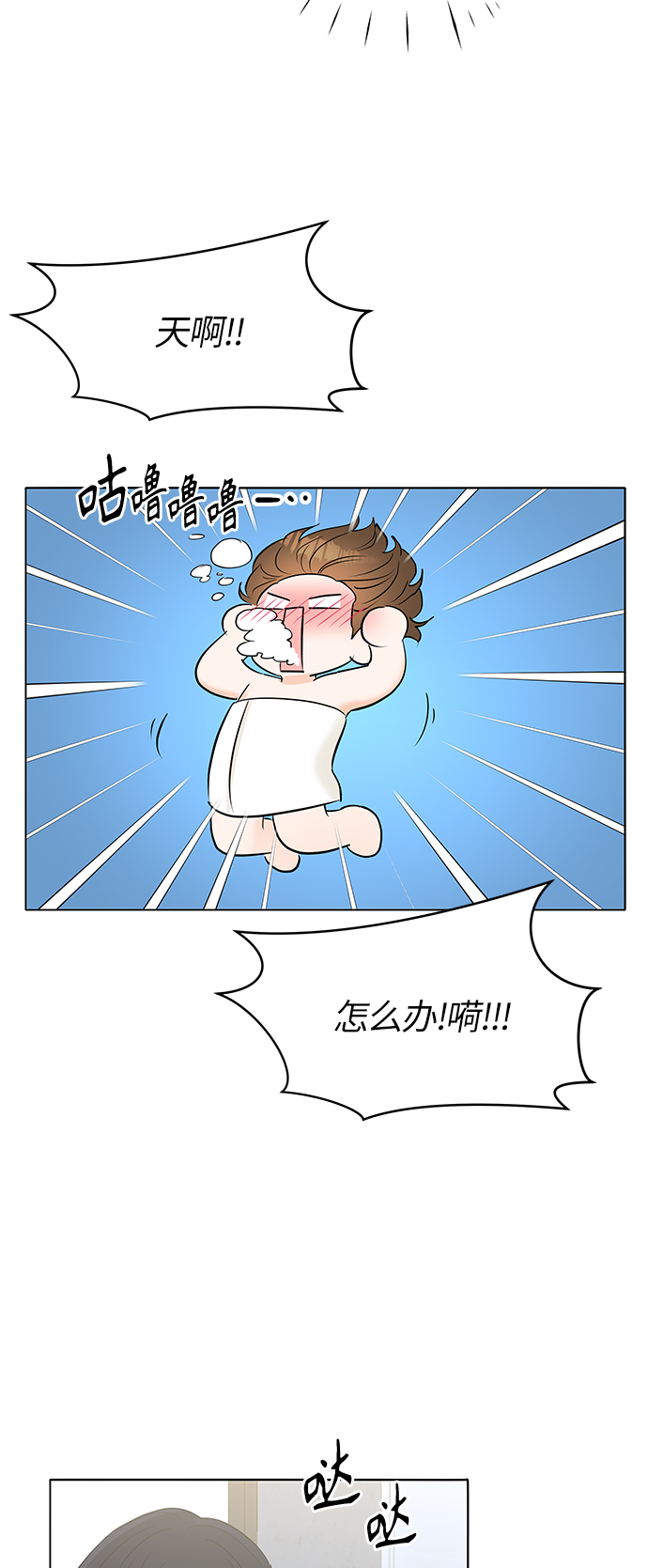 第24话2