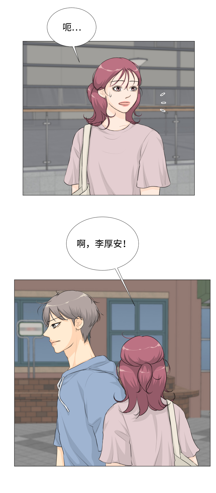 第29话2