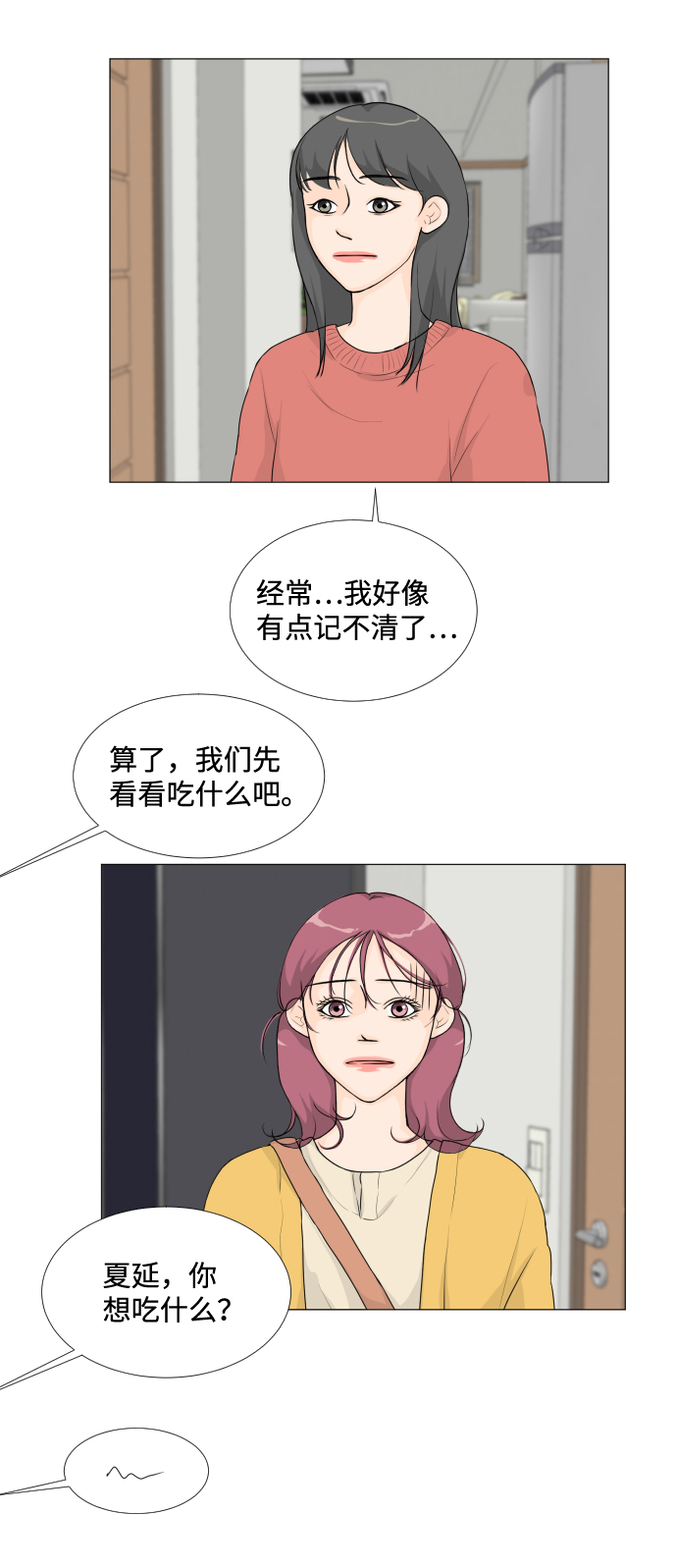 第17话4