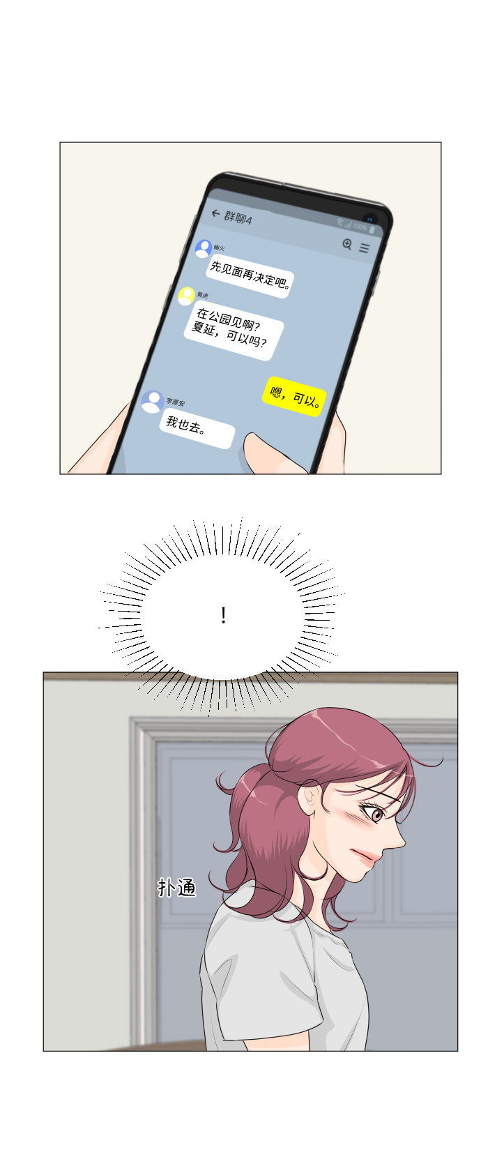 第59话3