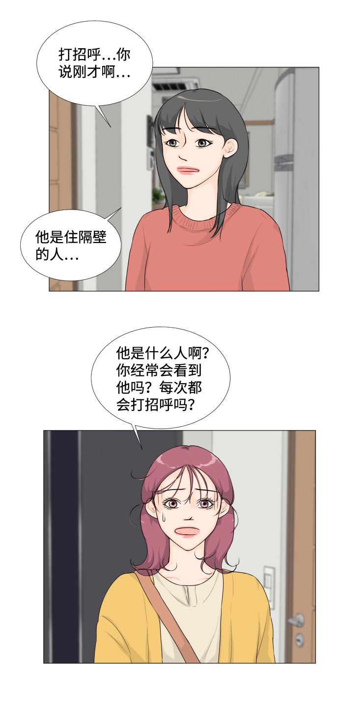 第17话3